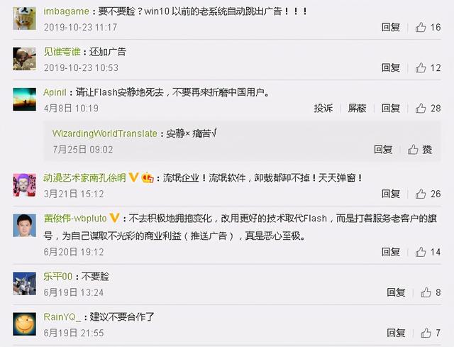 Flash“寿终正寝”，“阴魂不散”的弹窗广告能一起消失吗？