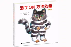 《活了100万次的猫》：一部关于生命与爱的伟大寓言图片