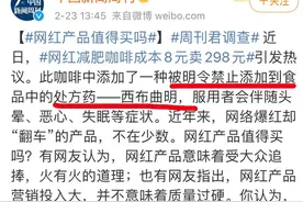 咖啡减肥是真是假图片