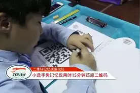 厉害！枣庄12岁少年登上《最强大脑》，记者独家采访图片