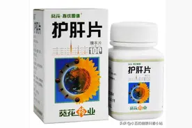 聊一聊治疗急慢性肝炎的中成药——护肝片图片