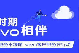 服务体验再升级！vivo调整售后政策，包换保修期均延长图片