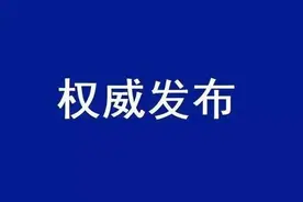 无锡干部任前公示（2020年5月5日）图片
