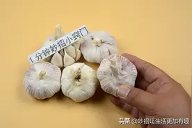 大蒜买多了别放冰箱保存，教你一招，不坏不发芽不干瘪，太实用了图片