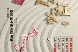 想要快速移居日本？就先了解日本高级人才积分制度图片
