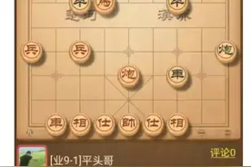 象棋中局妙手！如下两图五分钟内想到答案，有业9一3水平图片