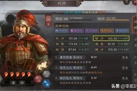 三国志战略版：程普带新战法硬抗吕布单挑，470统帅稳如泰山图片