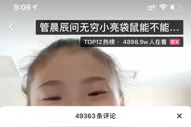 奥运冠军好奇发问：火遍抖音的袋鼠摇到底是啥？热门生物鉴定来了图片