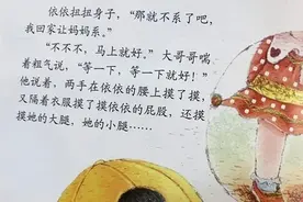 千万别买的性教育绘本！别让毁三观的软色情毁了孩子的童年图片