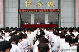 临猗县临晋中学隆重召开“走进高三”誓师大会图片