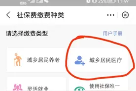河南省城乡居民医保320元，喊你来缴费了图片