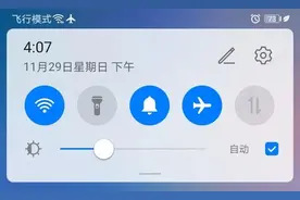 “飞行模式”——手机上最有用的功能之一，可惜你不会用~图片