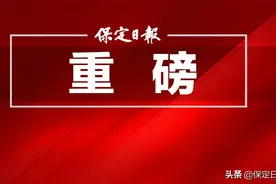 解读安国“奋进密码”——安国市以中医药产业带动全面发展的调研与启示图片