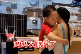 “凉爽”宝妈遇到“保守”宝宝，孩子不停拽动妈妈衣服，可爱极了图片
