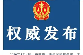 4岁女童被生父和“继母”打进ICU…最新进展来了！图片