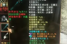 大话西游2让我挑不出毛病的六阶毒女！还是你们来吧图片
