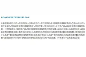 小罗侃财｜解锁这道“宇宙最难”计算公式 你就能掌握四川万亿财政资金分配秘诀！（上）图片