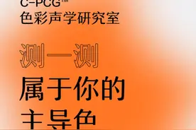 性格色彩心理测试H5刷屏网络：这玩意儿不靠谱！玩玩可以，但别当真图片