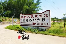 韶关北郊藏着一条逾千年历史的小村,据说有这条村才有后来的韶关图片