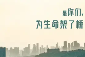 【致敬】武汉致谢重庆医疗队：是你们，为生命架了桥！图片
