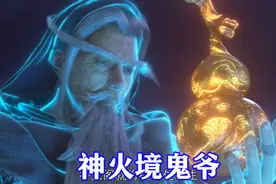 完美世界：真一境巅峰火皇登场，终结大战，列阵境慕炎和阁主阵亡图片