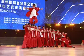 “2021“舞王杯”中国•郑州国标舞全国公开赛暨青少年艺术表演舞锦标赛”完美落幕图片