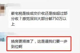 深圳楼市新政后，终于发现买房路上最致命的问题图片