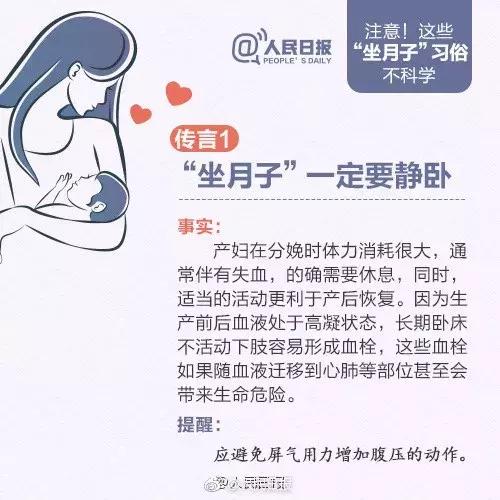 坐月子的时候,你有没有掉过这些“坑”?新手妈妈们要注意了