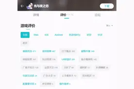 女生钱有多好赚？《光与夜之恋》的进击图片