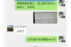 大连车务段因解决Flash故障自称“人人都是高手”Flash官方独家回应：事故或因操作系统版本低图片