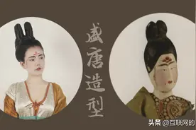 古代人是怎么化妆的，和现代有什么区别？图片