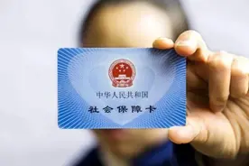 从10元“涨”到320元，医保为何年年“涨价”图片