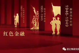 项国兰：从红色金融历史中收获感动和感悟图片