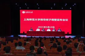 换帅！这所高校迎来新任校长图片