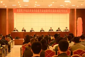 全国青少年延安革命传统教育基地培训纪实图片