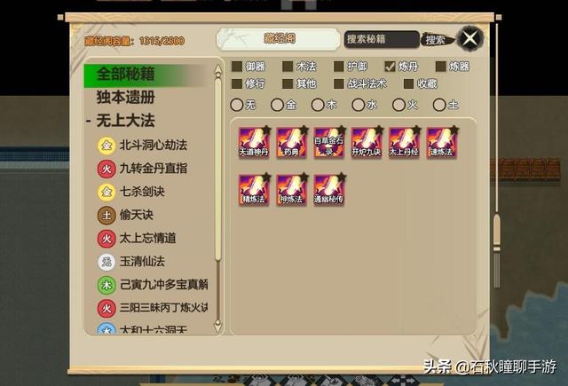 《了不起的修仙模拟器》红尘众生DLC有哪些新玩法？看完全懂了