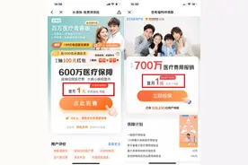 互联网保险忽悠式营销大调查：轻松保、慧择仍在顶风踩红线图片