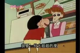蜡笔小新的爸爸比大多数的我们成功图片