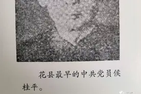 你知道花县籍第一位共产党员是谁吗？图片