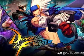 史诗级跳票王《DNF手游》预注册开启，鸽王迷途知返了图片