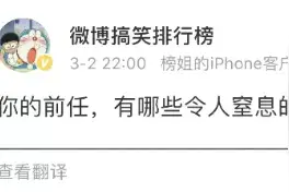 “是兄弟就一起分手！”奇葩前任的sao操作简直令人窒息哈哈哈哈图片