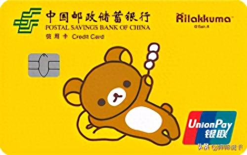 邮政储蓄白金卡办理条件，邮政储蓄白金卡办理条件是什么 配图13