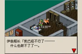 NDS重装机兵钢之季节图片