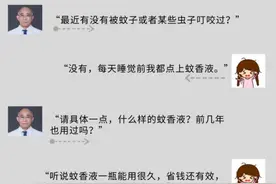 蚊香液突然引发严重荨麻疹！专家：这类人千万警惕图片
