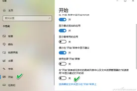 系统小技巧：Windows 10跳转列表由我掌控图片