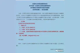 心态崩了，广西北海拟禁150以上排量摩托，车友提问回击图片