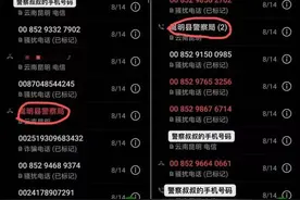 跟骗子聊了2小时，骗子骂我笨……请花3分钟读完它！图片