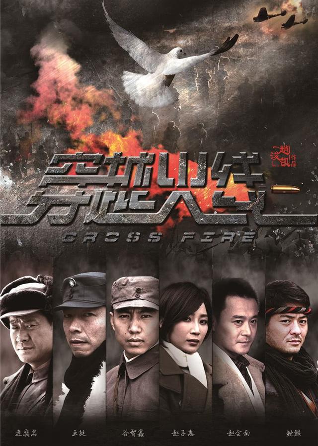 穿越，突击，导火线一触即发；营救，策反，特战队雷霆出击！