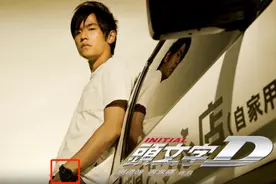 《头文字D》还能玩多久？出款手表变永恒~图片