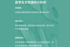 美白小tips——一天几毛钱的全身美白体膜图片